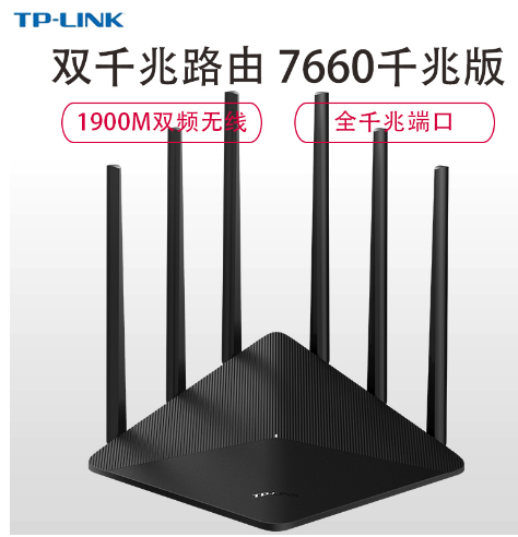 TP-LINK 雙千兆路由器 1900M無線家用雙頻 千兆端口 光纖寬帶WIFI穿墻 送千兆網線 WDR7660千兆版